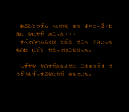 War of the Dead screenshot 3 for PC Engine